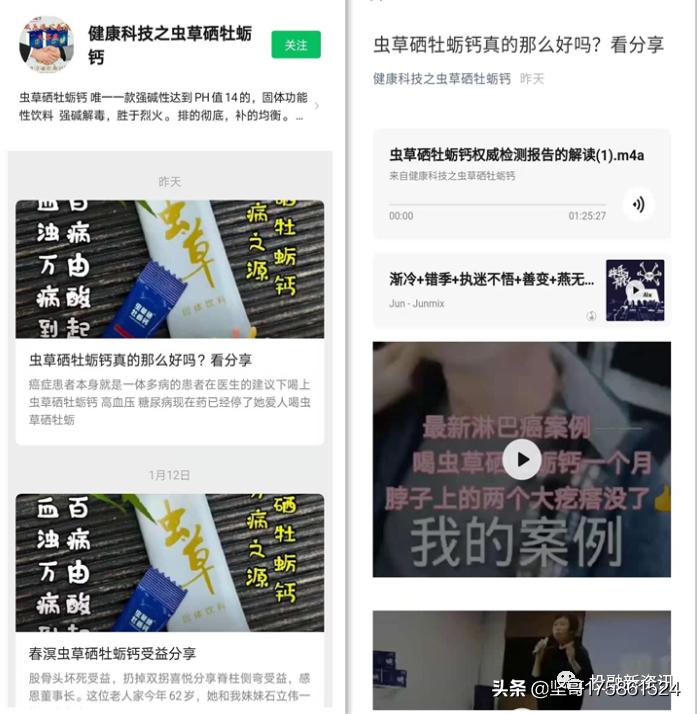 虫草硒牡蛎钙是315打假吗,网上卖的虫草硒牡蛎钙是真的吗