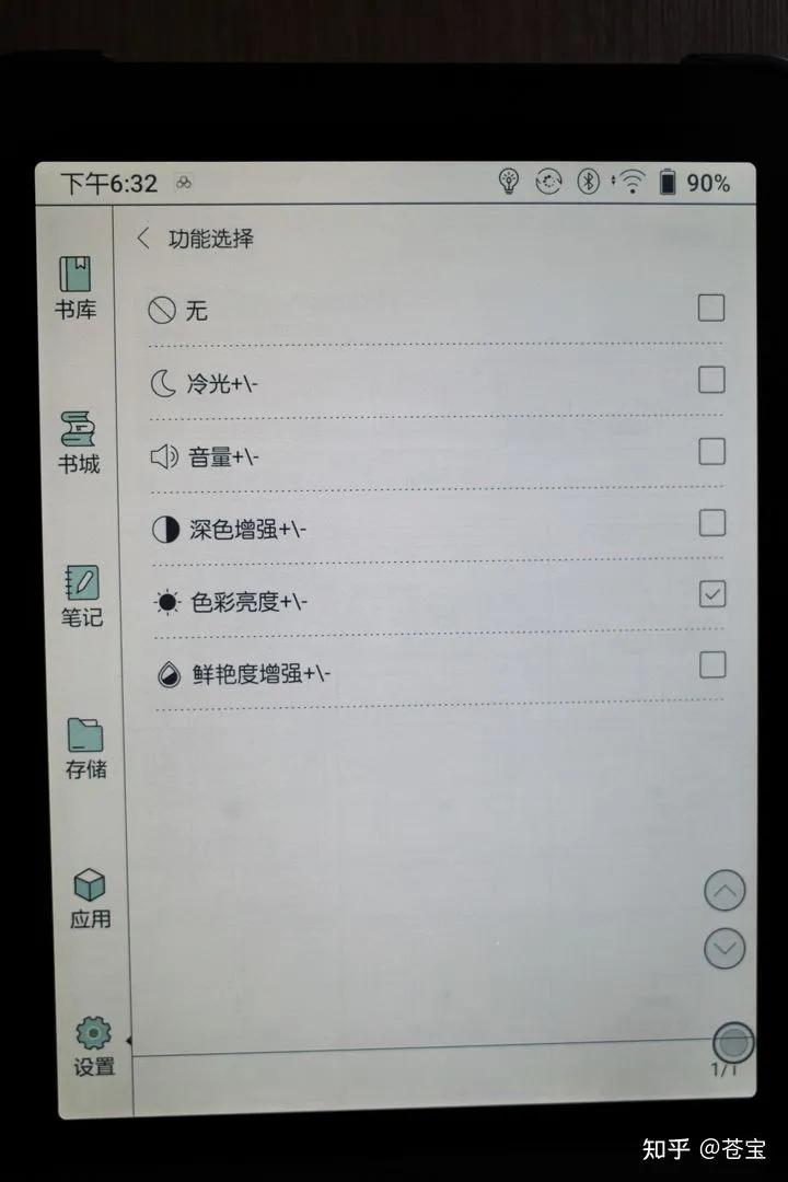 文石booxnova3限量定制版,文石booxnote3语音