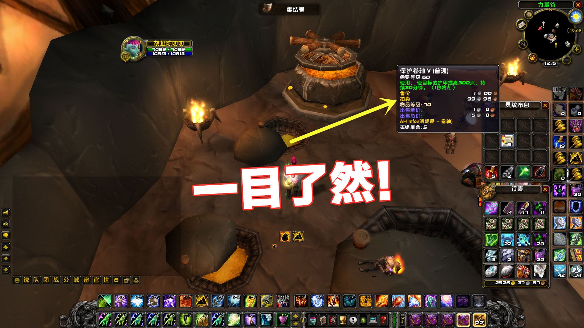 魔兽世界十大实用插件,魔兽世界必备四大插件