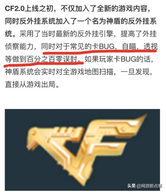 穿越火线更新啦哪些外挂没被修复,穿越火线官方公告打击外挂