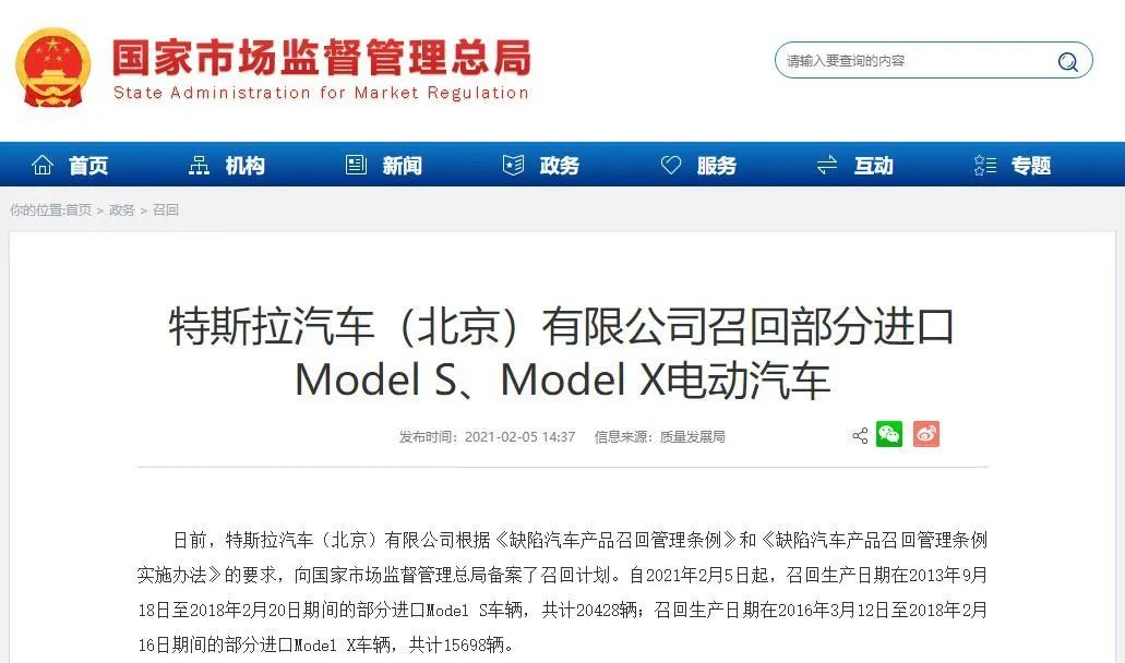 蔚来汽车车库撞墙,蔚来刹车失灵高速上撞多辆车