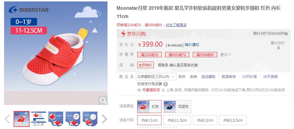 宝宝学步鞋0-1岁图文,宝宝们都在穿哪个牌子的学步鞋