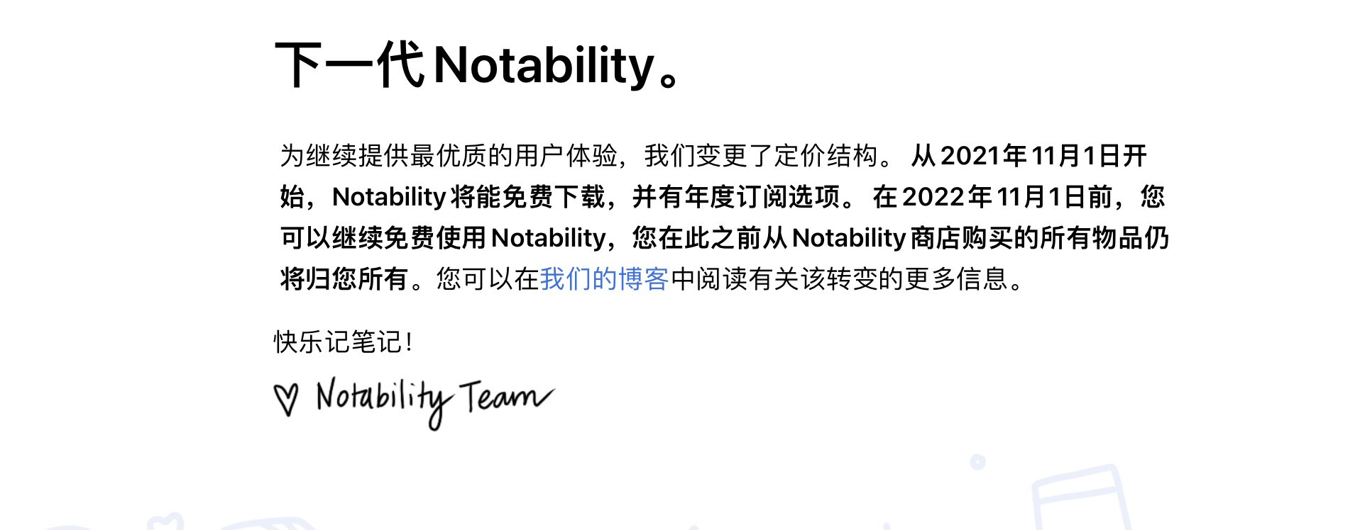 ipadnotability主题使用方法,ipad笔记软件notability收藏夹