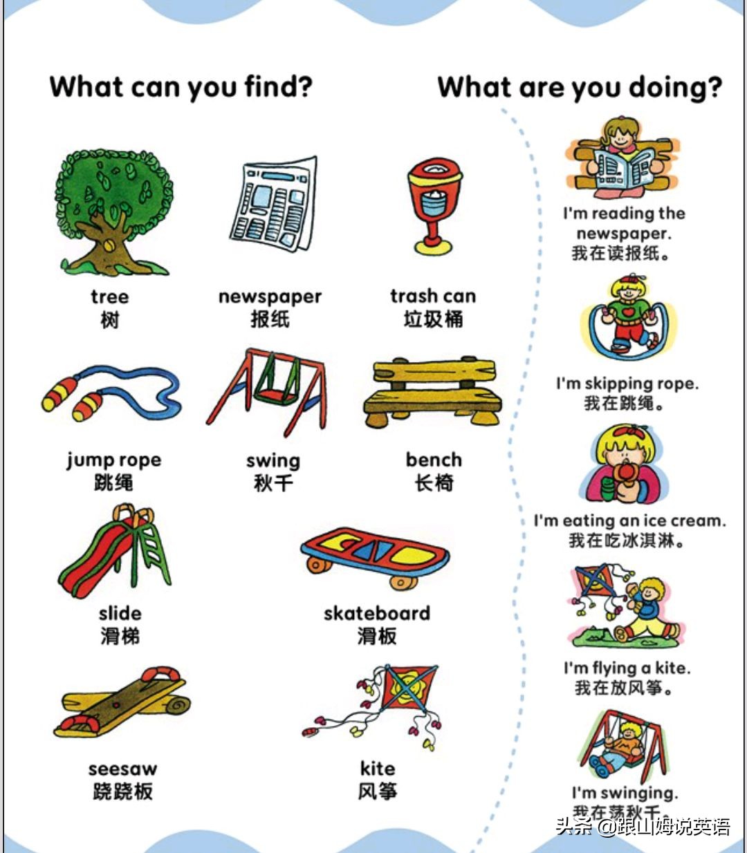 90幅图速记1000个初中英语单词,90幅图轻松记1000个单词