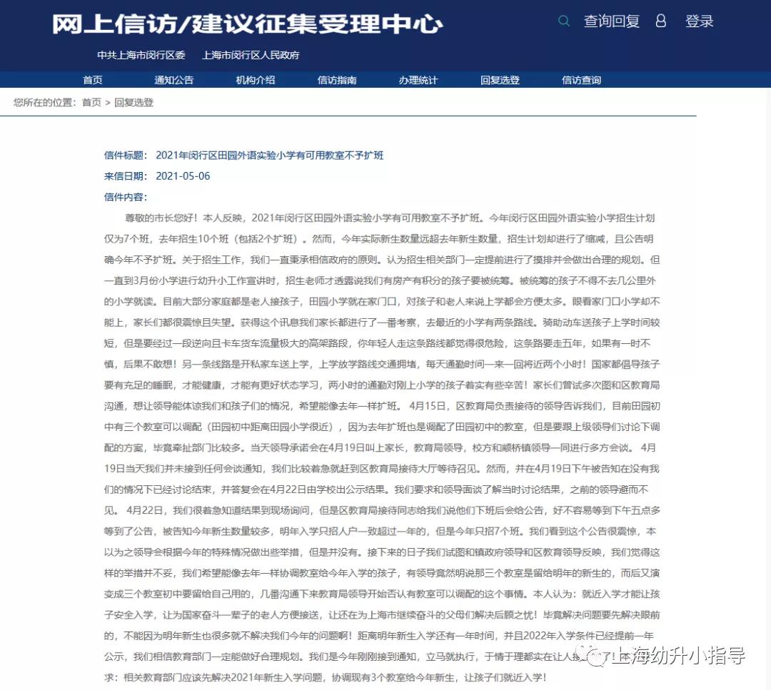 黑马崛起！这所学校上升势头明显！对口初中被星河湾托管了