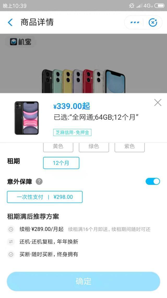 租赁手机保险是不是真的能理赔,租赁设备使用时购买的保险