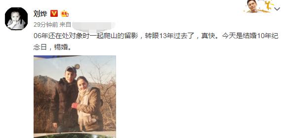 刘烨晒儿时照片,刘烨晒和爱妻安娜九宫格甜蜜合照