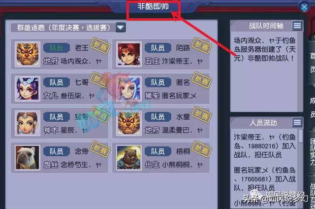 梦幻西游钓鱼岛珍宝阁,梦幻西游珍宝阁钓鱼岛