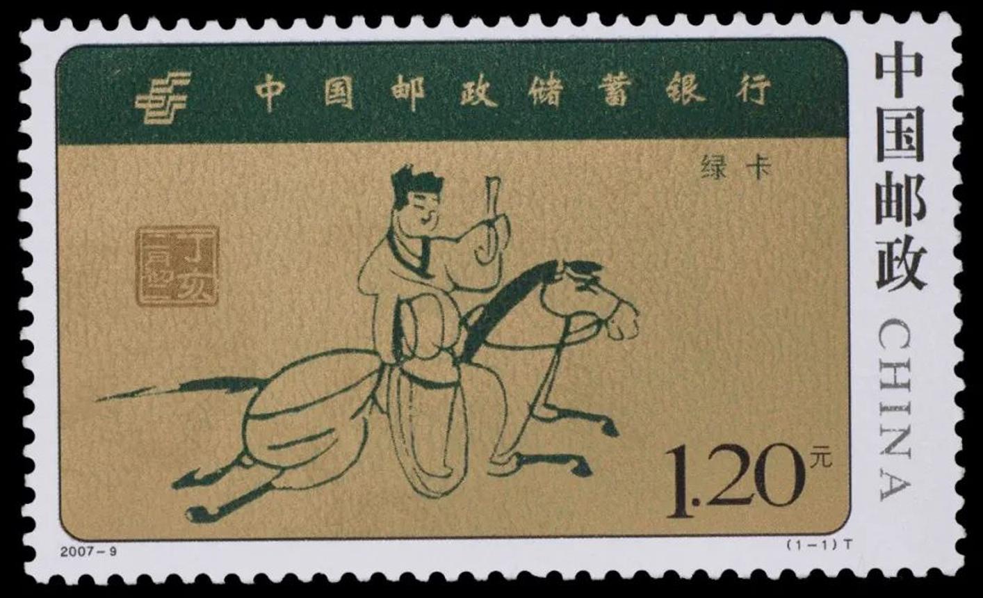 世界邮票纪念日,100周年邮票历程