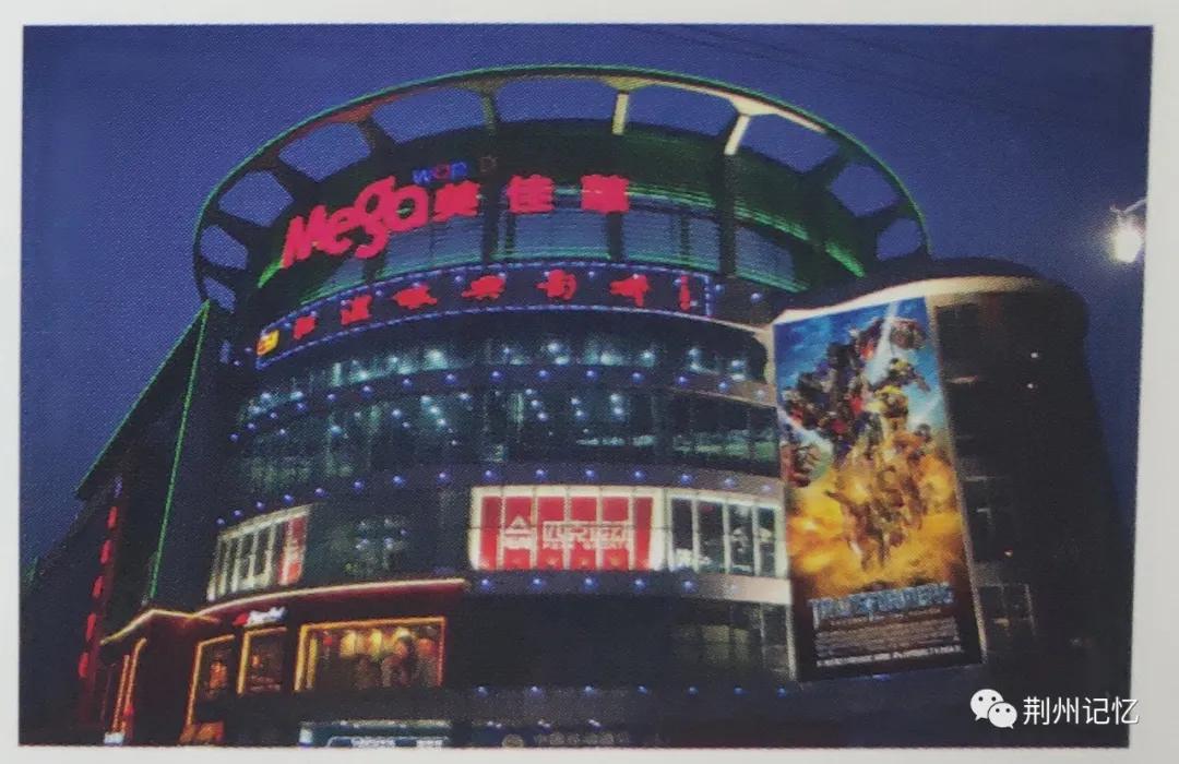 荆州电影院历史,荆州沙市的历史记忆