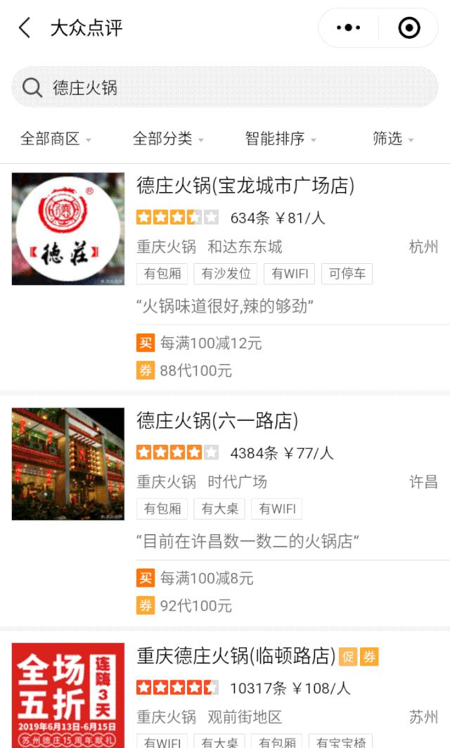 全国百年老字号火锅名录,百年品牌老字号火锅店