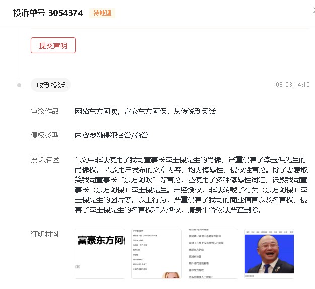 东方阿保神豪搞笑视频,东方阿保怎么叫东方阿吹