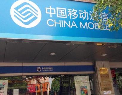 中国移动携号转网后多久退现金,中国移动号码携号转网到中国电信