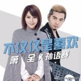 抖音神曲每日一首,最热抖音神曲