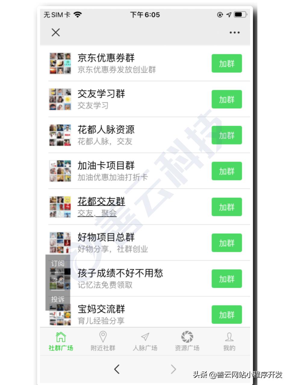 企业微信群推广,微信企业群推广
