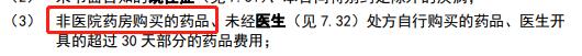 医疗险常识,医疗险不靠谱不保证续保