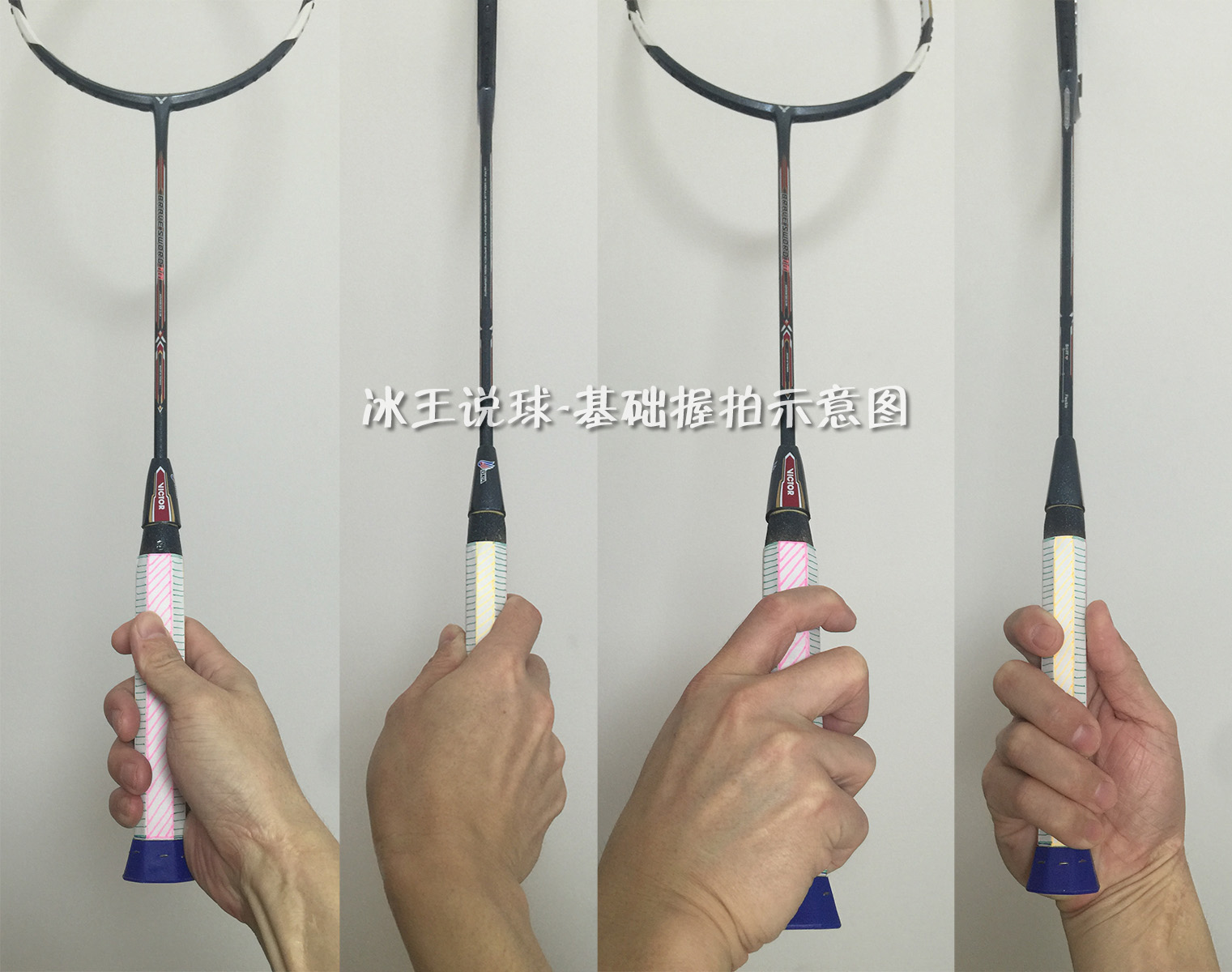 羽毛球挥拍正确方法和发力,羽毛球引拍挥拍技巧