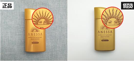 安耐晒90g软金管真假鉴别,安耐晒防晒真假辨别