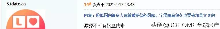 太拼了！中国买家宁愿隔离14天，也要来温哥华买房