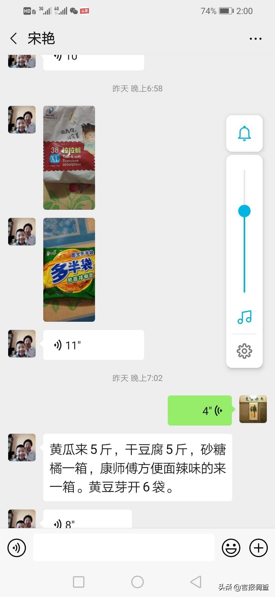 东丰县大兴镇安胜村农民*党**员朱天军:助力疫情防控,变身代购小哥