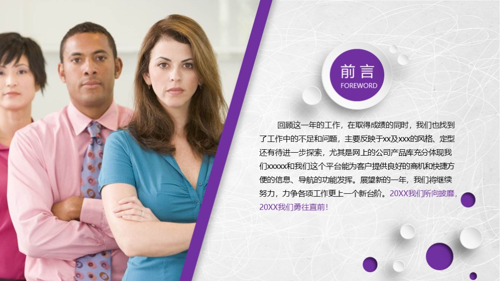 2020总结ppt唯美封面模板,不一样的总结ppt模板