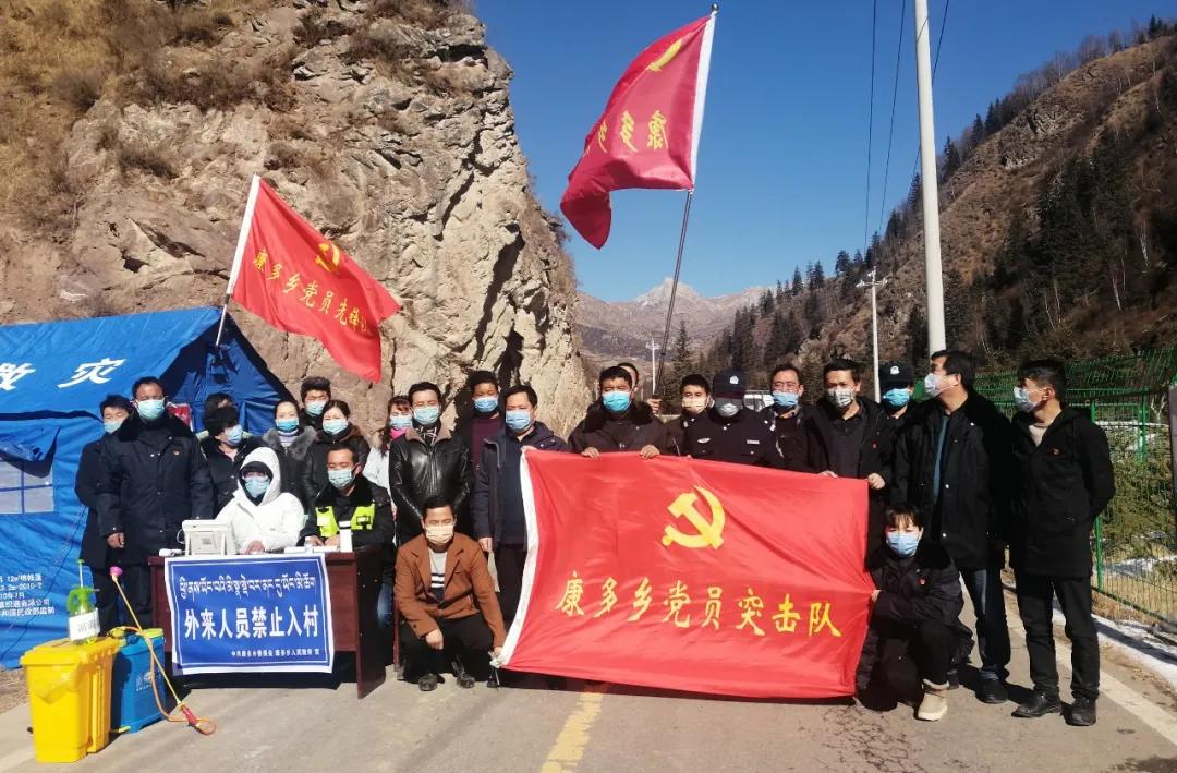 【疫情防控甘南在行动】战“疫”中的卓尼力量！