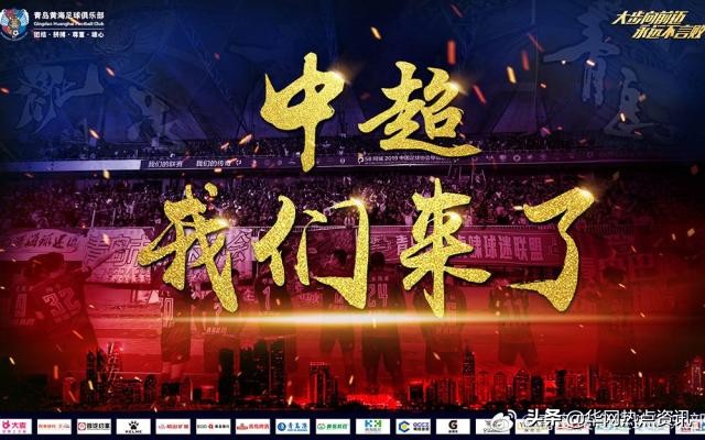 青岛黄海青港队队长王栋,王栋黄海