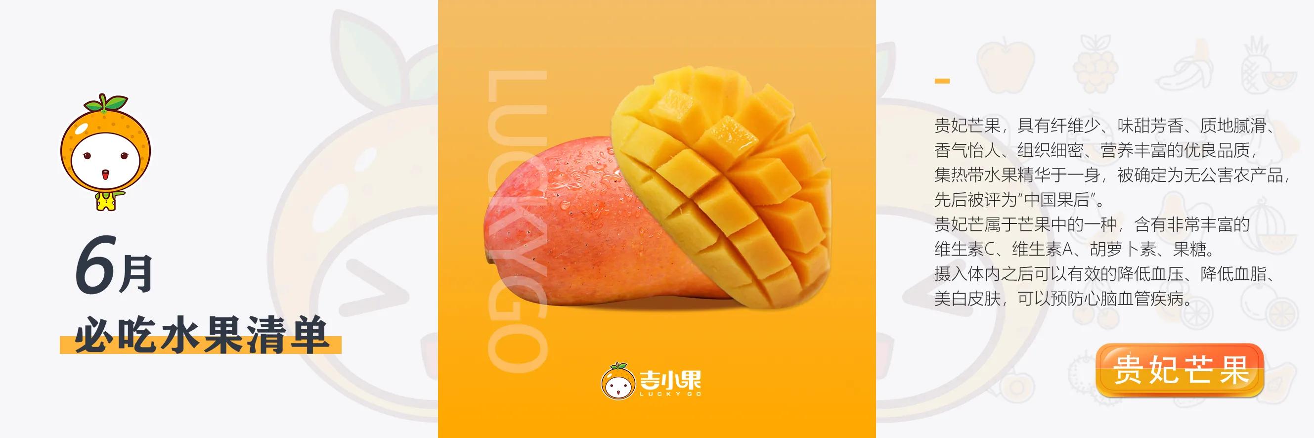 中卫吉小果水果店加盟,吉小果水果店开通小时达