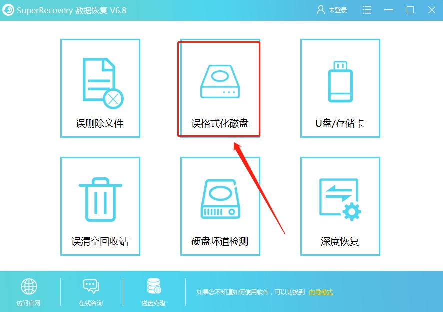 电脑磁盘格式化后如何恢复,磁盘不小心格式化了怎么恢复免费
