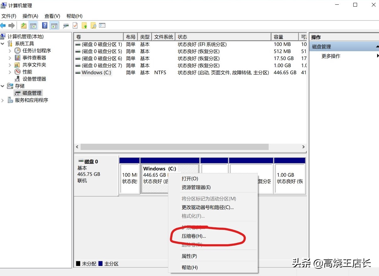 怎样让磁盘c空间变大,电脑磁盘如何扩容c盘