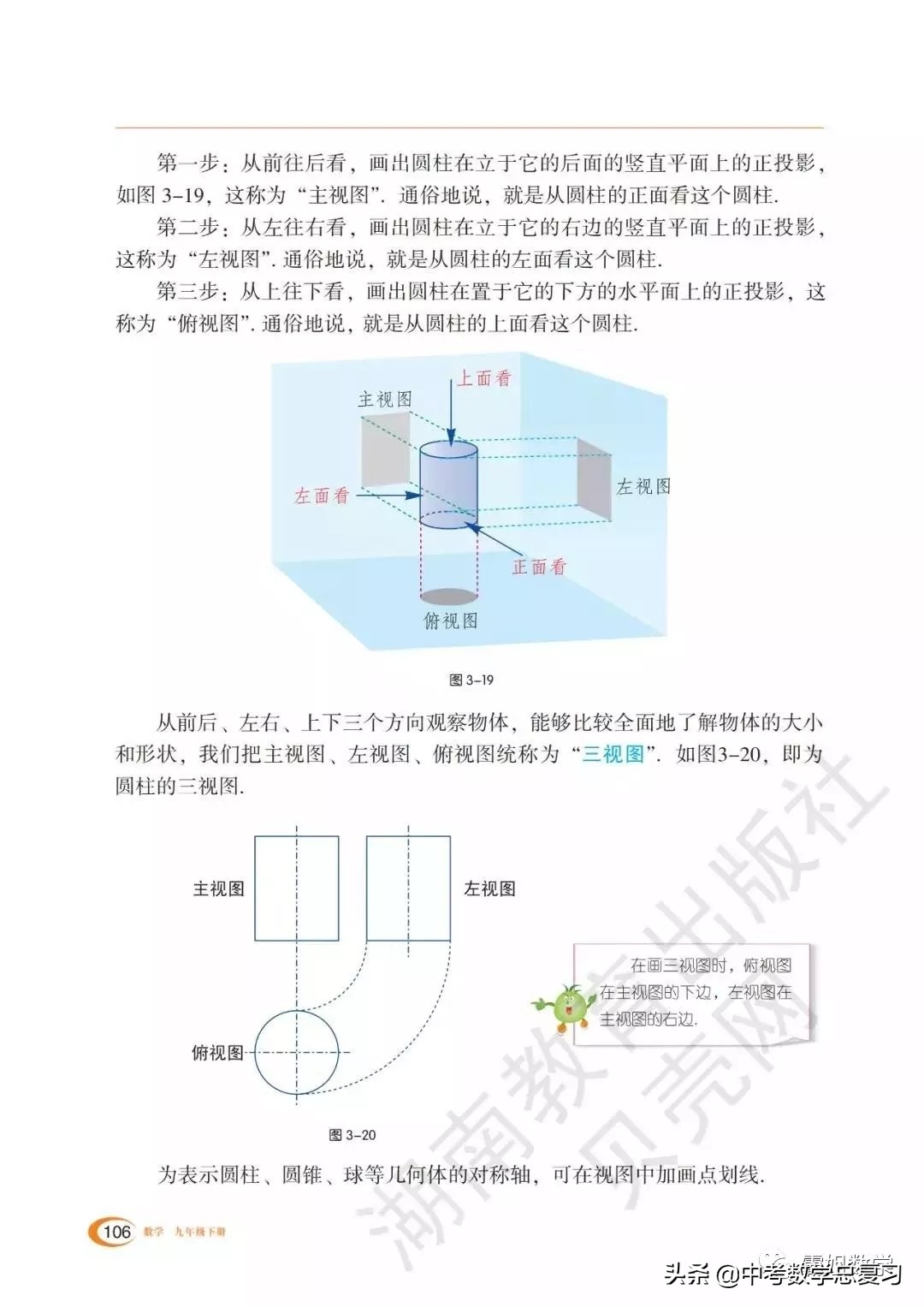 九年级下册数学湘教版二次函数,湘教版九年级下册数学教案
