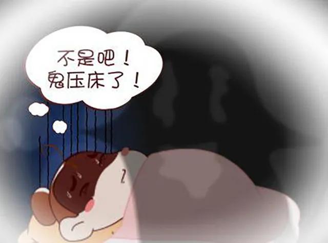 老是被鬼压床怎么治,老是被鬼压床怎么解决