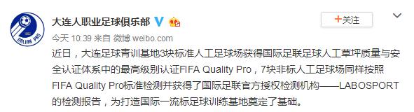 王健林对中国足球的贡献,王健林投资3000亿为家乡造福