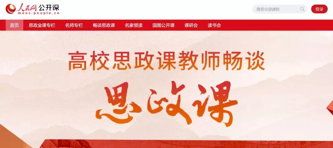 免费学习网络教育平台,国家开放教育平台官网