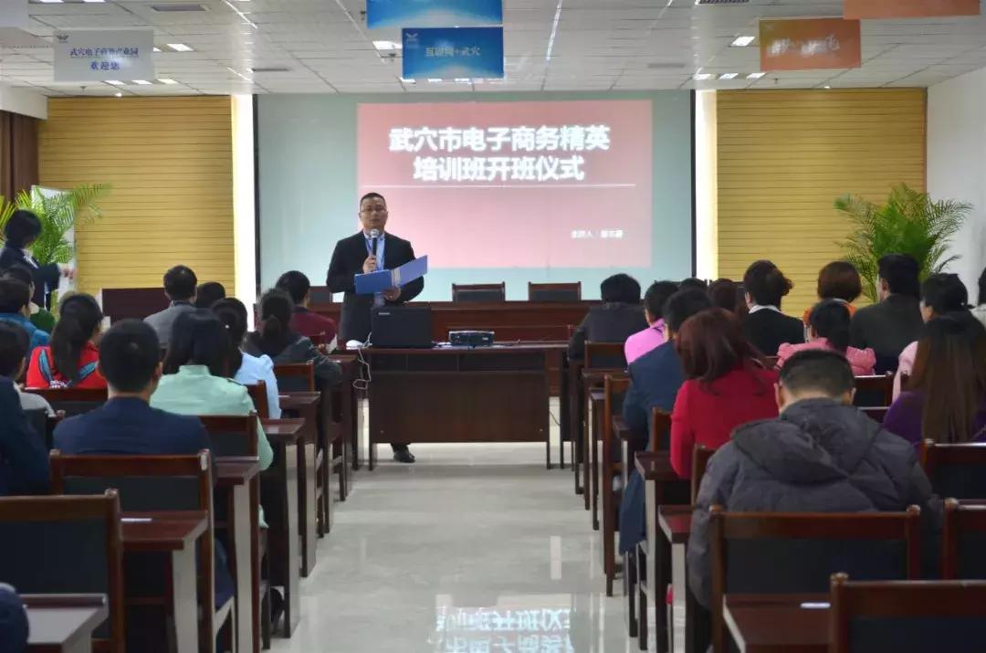 武穴有名的电商,武穴电商有限公司