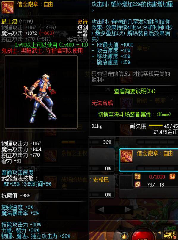 dnf十大神器巨剑,dnf十大神器太刀