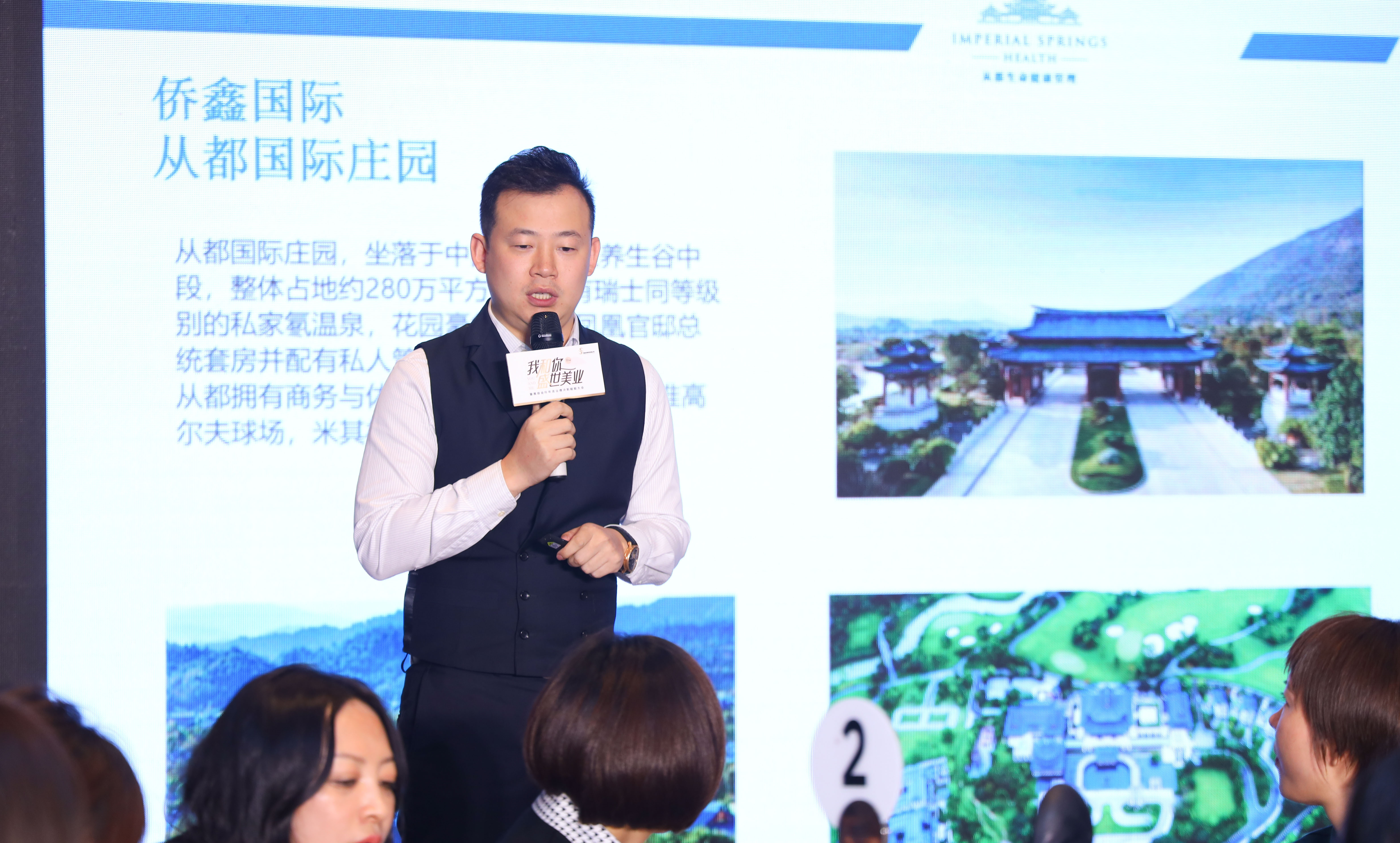 我和你盛世美业暨美容会所年底业绩冲刺赋能大会在长举行