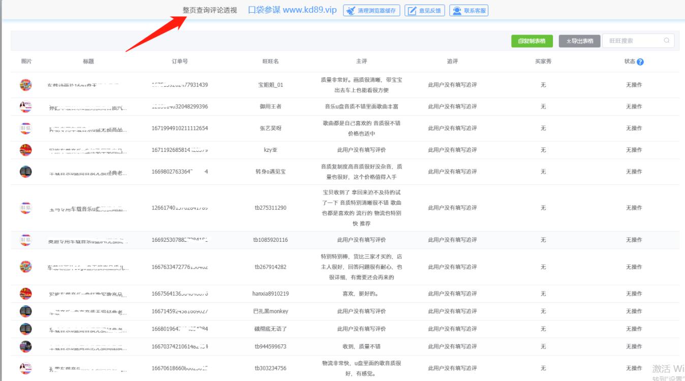 淘宝商家如何避免差评,怎么差评才能引起天猫商家的注意