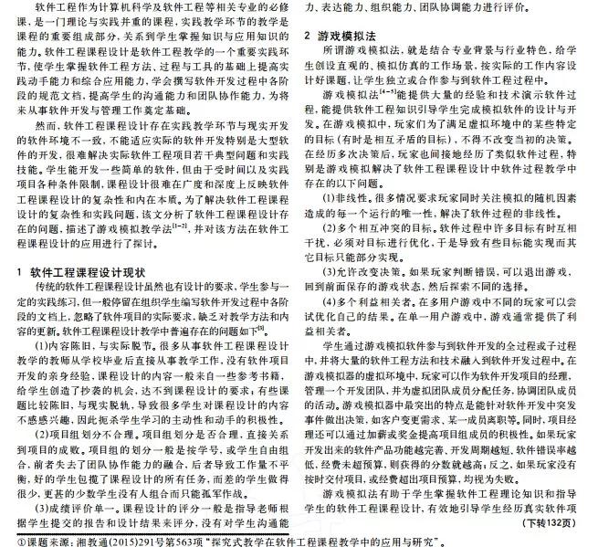 自主招生造假合法吗,自主招生作假犯法吗