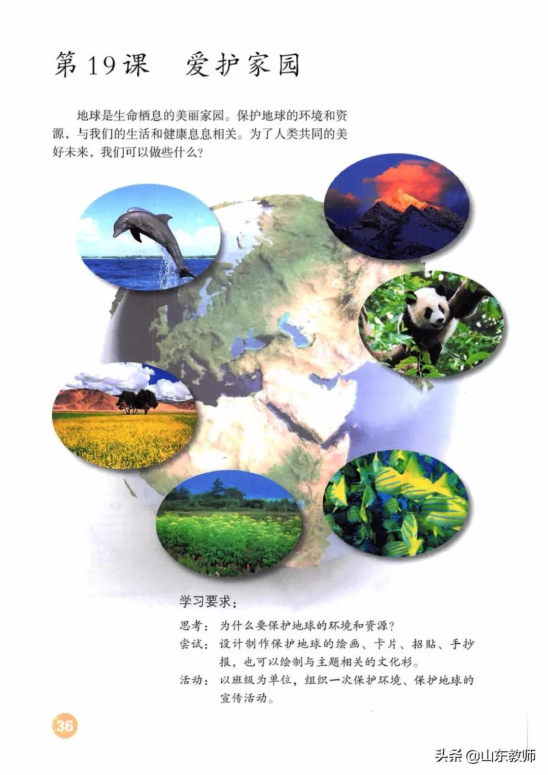 人教版美术五年级上册电子课本,浙美版五年级上册美术课本