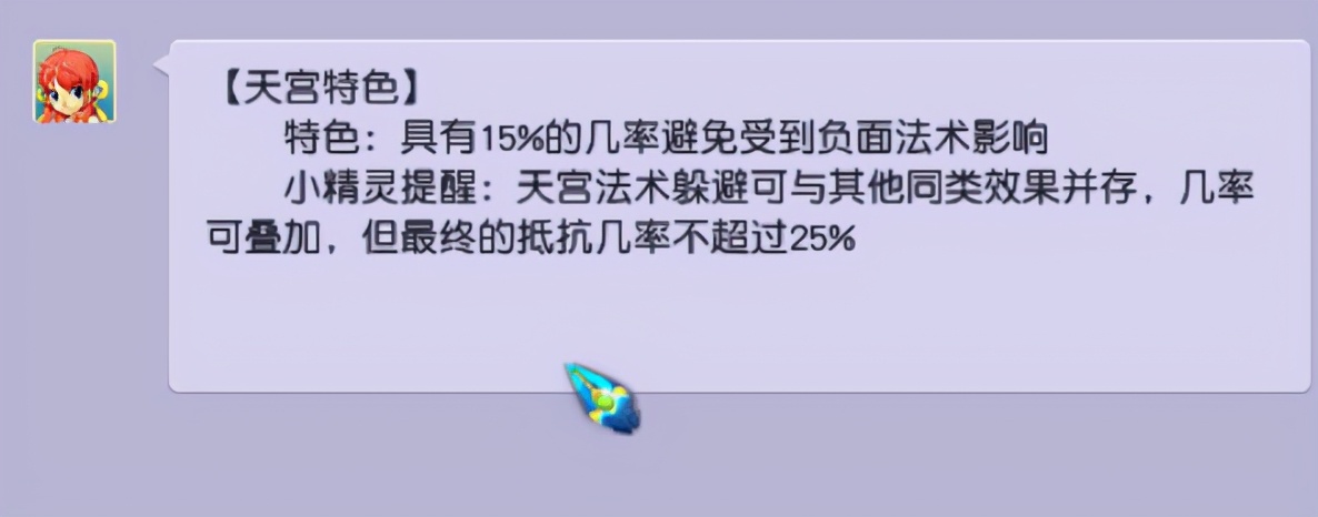 梦幻西游109魔方寸和魔天宫怎么样,梦幻西游魔天宫129