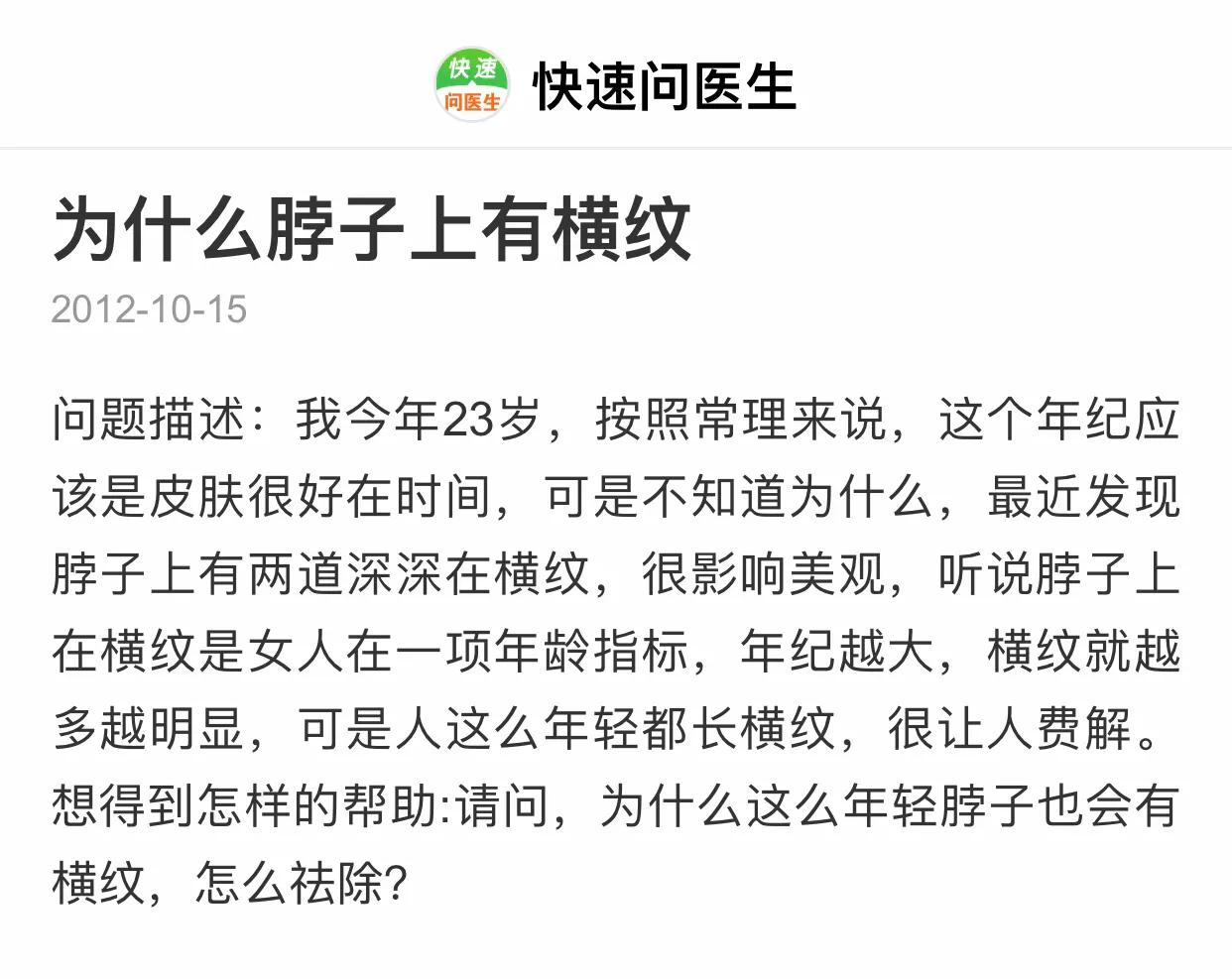 后颈横纹深怎样消除,如何锻炼消除脖子纹
