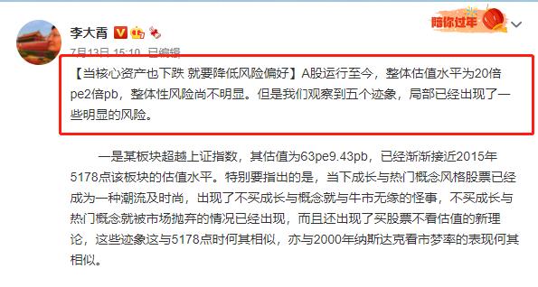 股市李大霄今年的收益,股市下跌李大霄