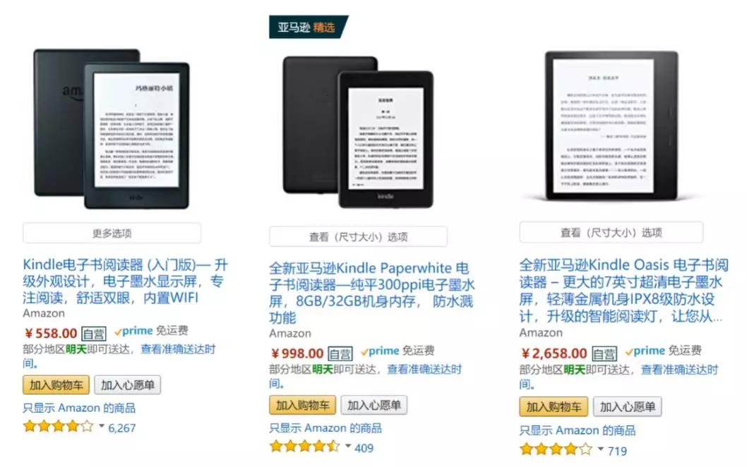 买了kindle以后怎么用,kindle阅读器还推荐买吗