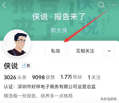 私域为王,拉新裂变:2021良品铺子企业微信运营方案(PPT)