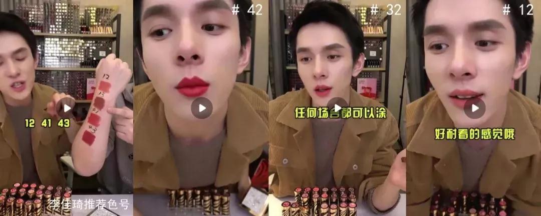 天不怕,地不怕,就怕“口红一哥”李佳琦OhMyGod!