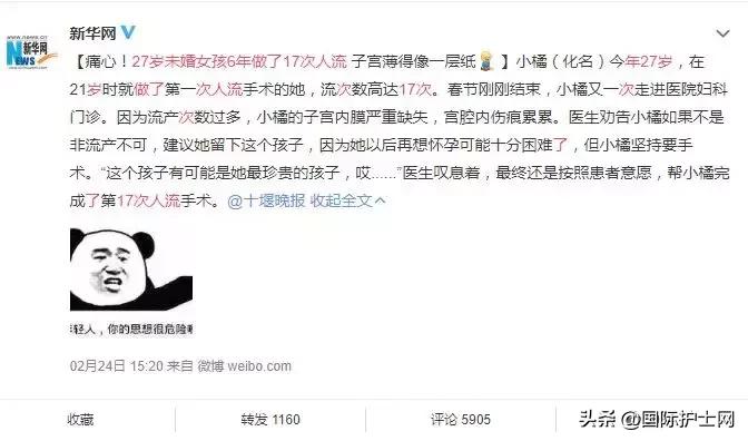 打胎有多可怕案例,20岁女生堕胎7次