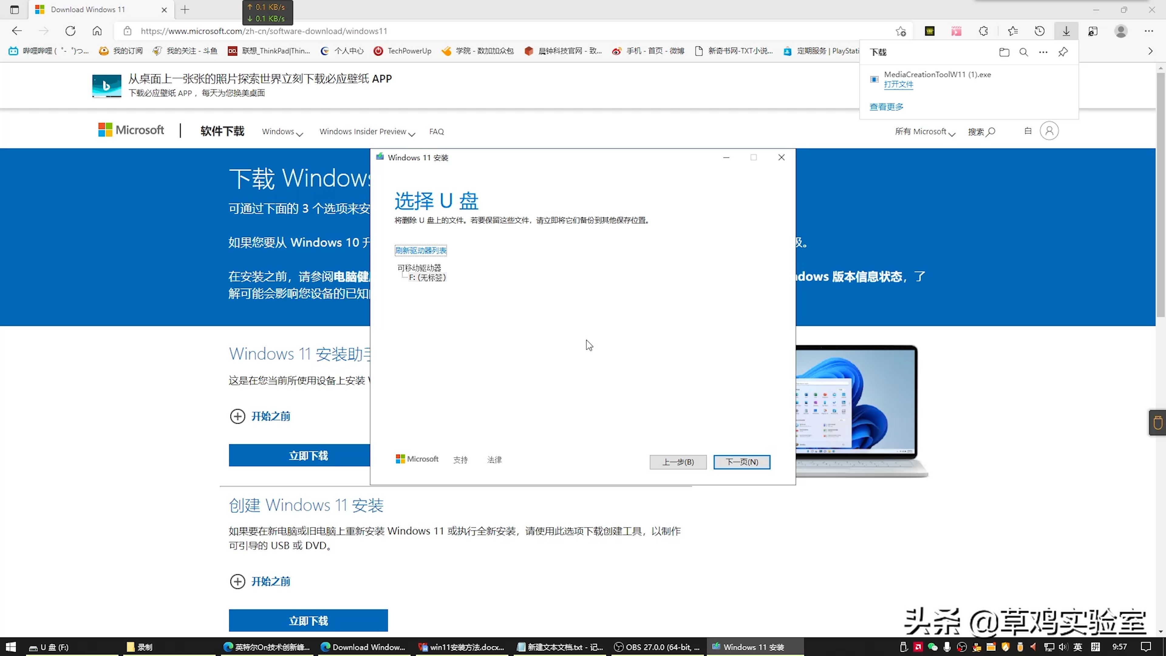 怎么用winntsetup安装win11,教你傻瓜式安装win11的方法