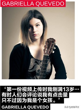 [AG杂志]14位女性吉他手教育家和制琴师诉说对音乐的热爱