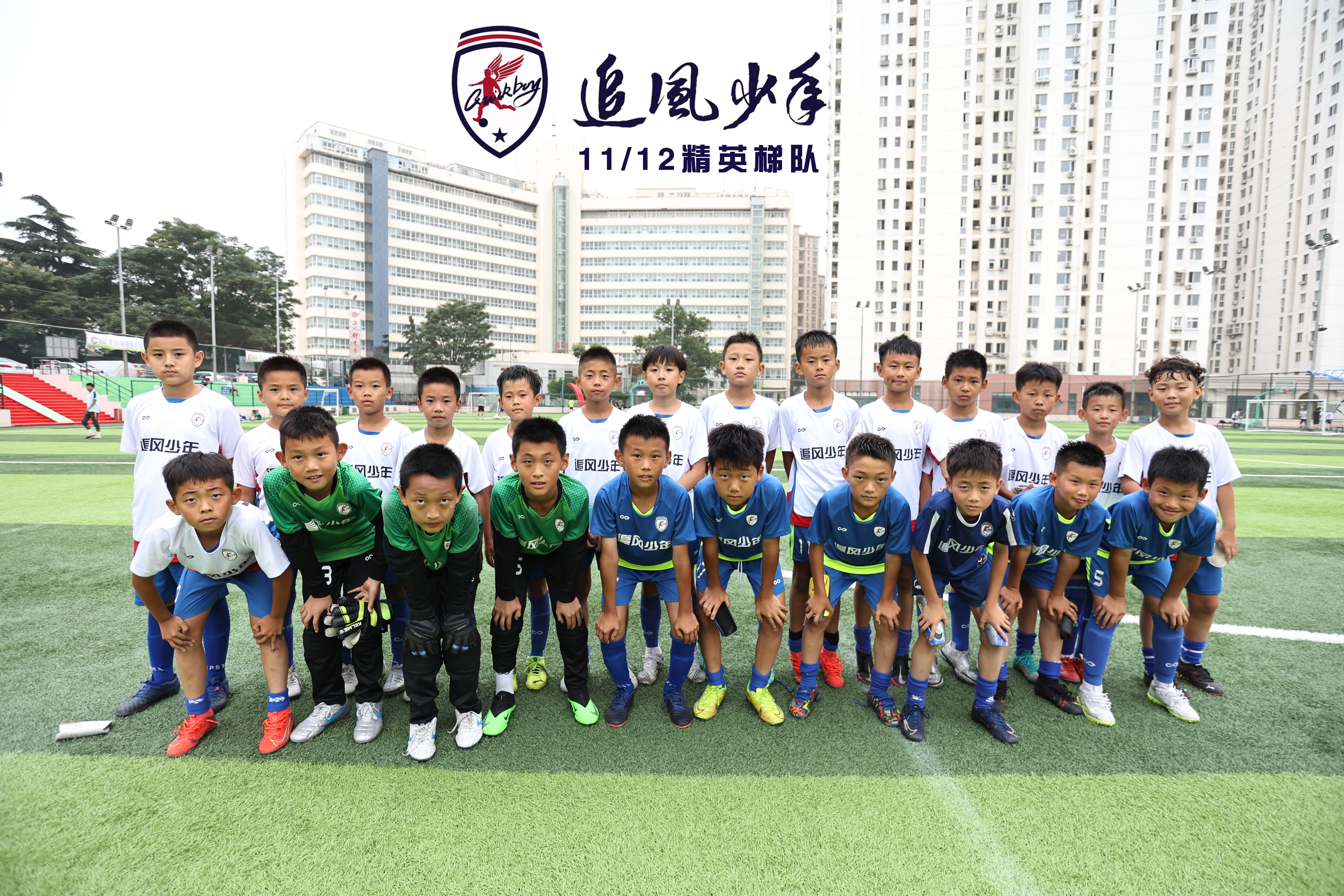 优秀少年团追风少年2020,追风少年备战市运会视频